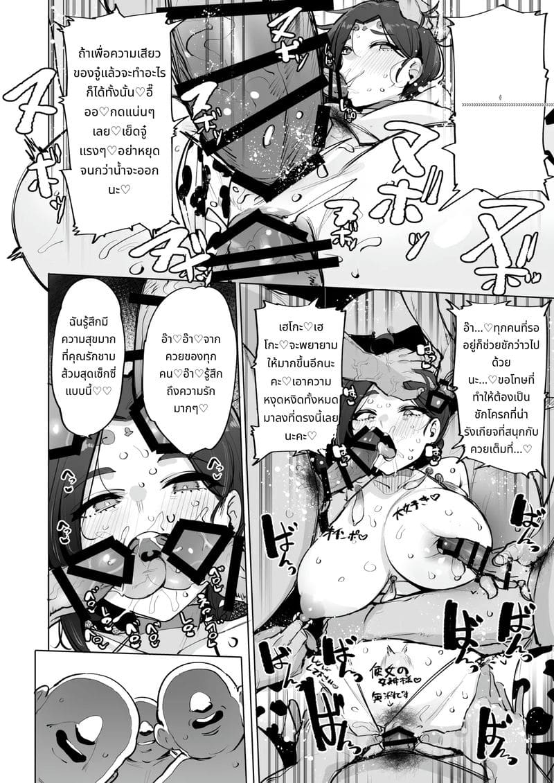 เทพีสาวสุดเซ็กส์ 2